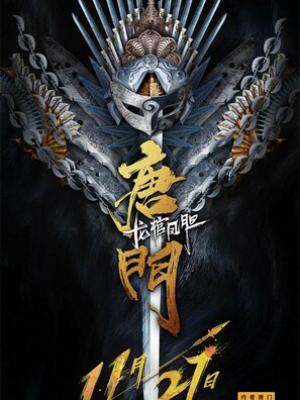 长夜食肆 封面